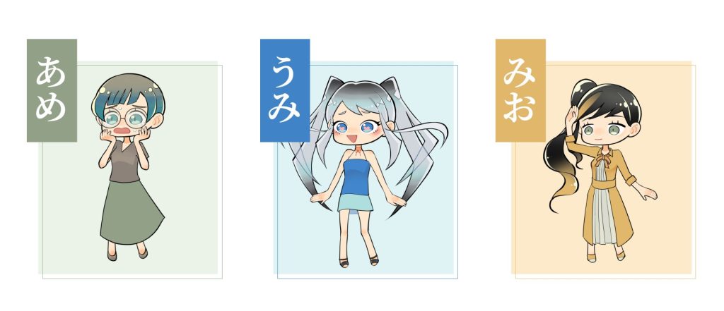 キャラクター一覧