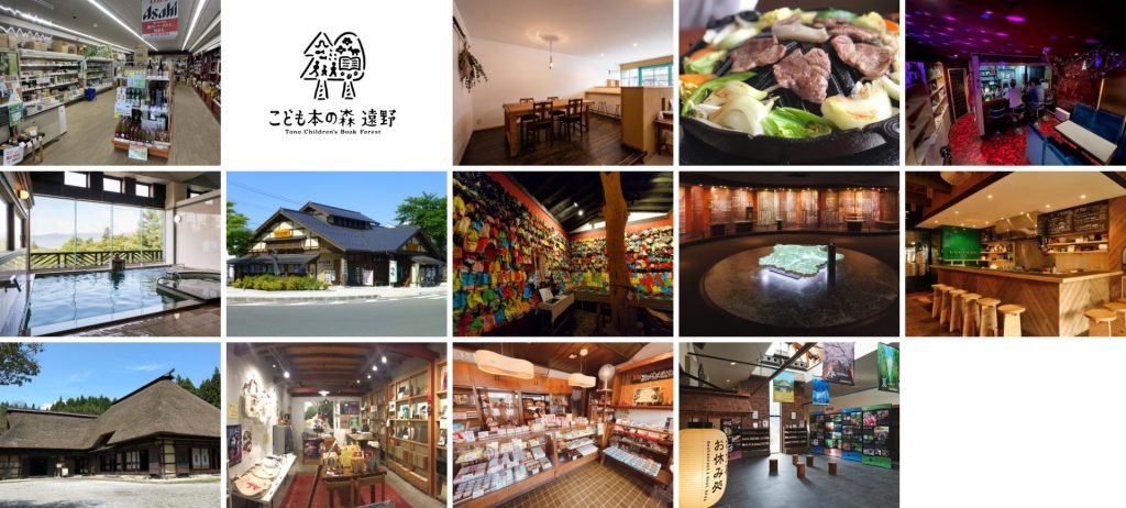 チェックインスポット一覧